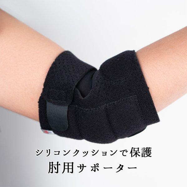 信武サポーター （肘用）剣道用サポーター (剣道具)