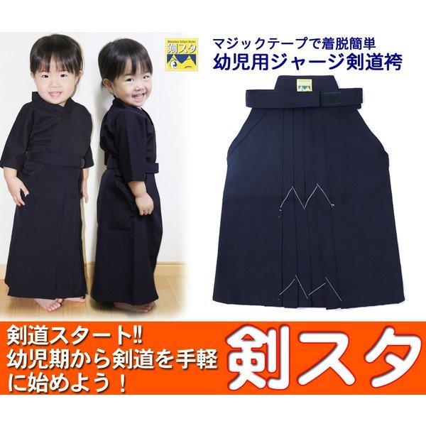 幼児用　剣道着・袴　セット 楽天市場】□当店6/17出荷予定□子供 上下 幼年 剣道着・袴セット