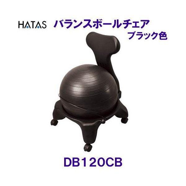 バランスボールチェア 　ブラック バランスボールチェア ブラックポンプ付き : 日本刀販売の明倫産業