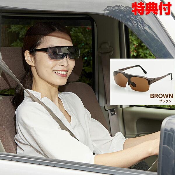 跳ね上げ偏光オーバーサングラス 偏光サングラス Uvカット 日差し 太陽光 メガネ 眼鏡 めがね スマホ画面 男性 女性 子供 敬老の日 父の日 母の日 プレゼント Abe0003 日本通販ショッピング 通販 Yahoo ショッピング
