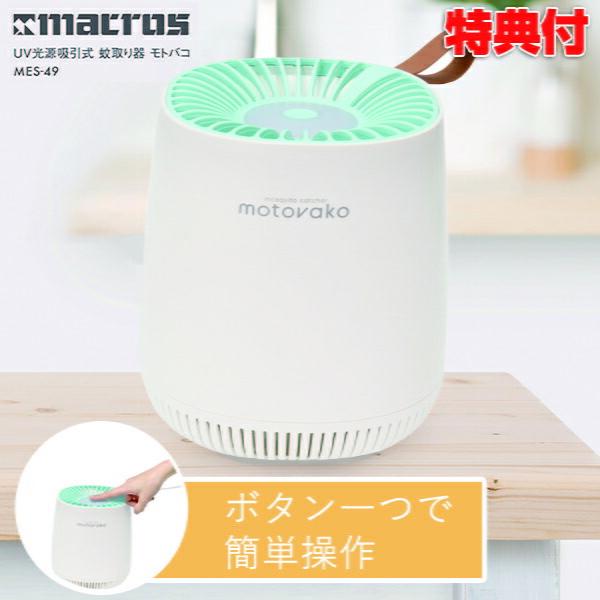 UVz  goR MES-49 E  ߒ z@ UVCg  U jICȂ Ȃ ybg ybgOK  Q  ^