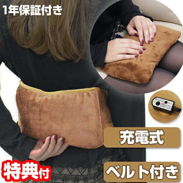 湯たんぽ 充電式 カイロの人気商品・通販・価格比較 - 価格.com 湯たんぽ 充電式 カイロの人気商品・通販・価格比較 - 価格.com