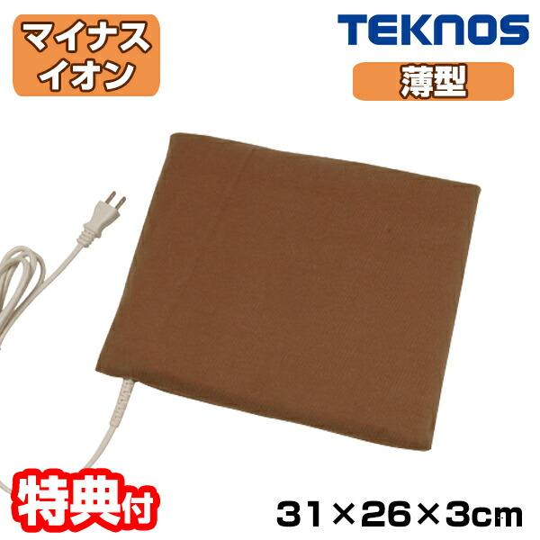 あんか 行火 アンカ 電気あんか 電気行火 電気アンカ 暖房 暖房器具 あったか 温か 暖か あったか家電 家電 冬物家電 マイナスイオン 岩盤浴 岩盤浴効果 布団 就寝 就寝時 安眠 快眠　足元 足 脚 足元ヒーター　足元暖房 手元 手元...
