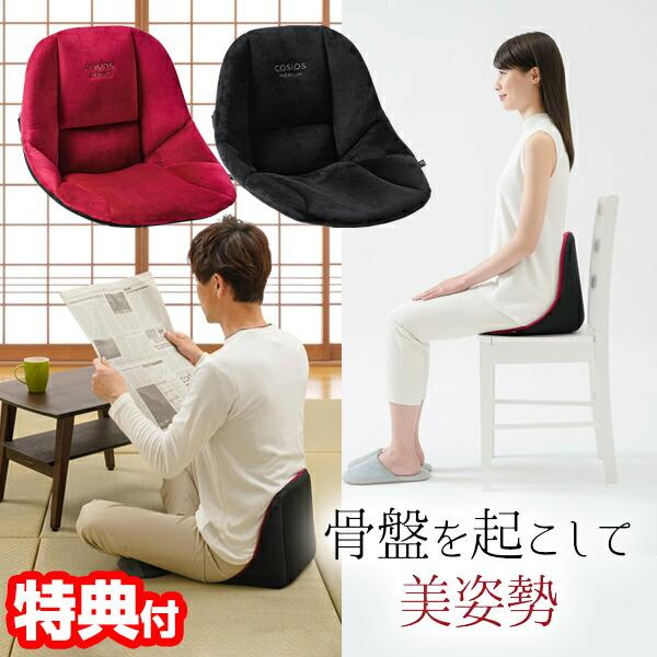 コシオスプレミアム 骨盤矯正クッション ボードクッション 座椅 コシオスプレミアム 骨盤矯正クッション ボードクッション 座椅