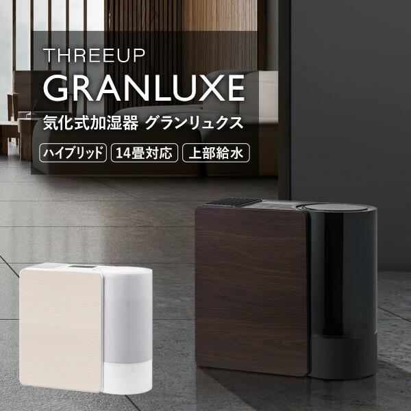 スリーアップ CL-T2269 上部給水式 気化式加湿器 GRANLUXE