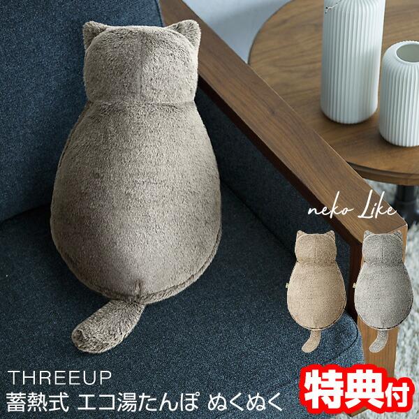 蓄熱式エコ湯たんぽ ぬくぬく 使い方 蓄熱式エコ湯たんぽぬくぬく おすすめ 蓄熱式湯たんぽ ぬくぬく 人気 ヌクヌク 効果 湯たんぽ 比較 あったかグッズ ランキング ゆたんぽ かわいい 可愛い カワイイ 女性 男性 誕生日 ねこ 猫 ネコ...