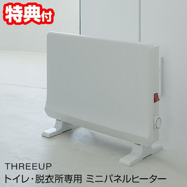 スリーアップ ポカポカ暖ミニヒート PHT-1731トイレヒーター 脱衣所