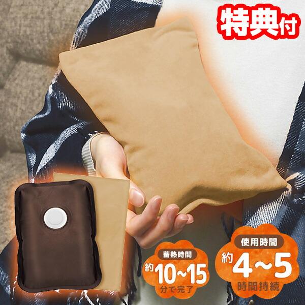 蓄熱式湯たんぽ 使い方 充電式湯たんぽ おすすめ 蓄熱式 充電式 湯たんぽ 人気 あったか 効果 電気湯たんぽ 比較 冬物家電 冬 家電 ランキング 女性 男性 寒さ対策 冷え対策 寒さ 冷え 対策 誕生日 母の日 父の日 敬老の日 デスク...