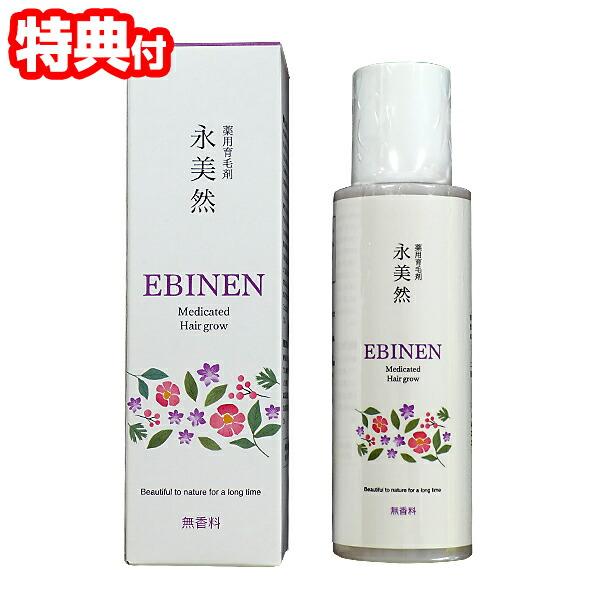 【専用ページ】ERINA 薬用育毛剤 半額】ERINA 薬用育毛剤の通販 by naochim's ｜ラクマ