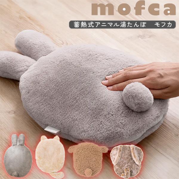 蓄熱式湯たんぽ 使い方 蓄熱式 湯たんぽ おすすめ 充電式 ゆたんぽ 人気 あったか 効果 湯タンポ 比較 蓄熱式ゆたんぽ あったかグッズ カイロ かいろ ランキング コードレス湯たんぽ コードレス 冬物家電 冬 家電 女性 男性 かわいい...