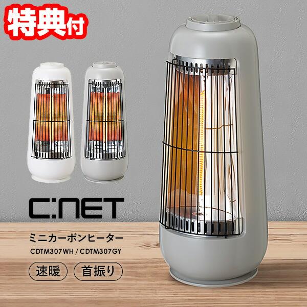 シーネット C:NET CDTM307 ヒーター 首振り 省エネ カーボンヒーター