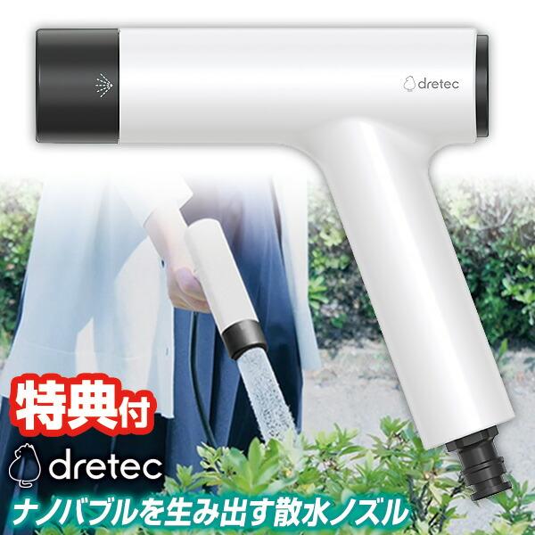 ナノバブル 散水ノズル ドリテック ナノエアミスト FB-200 散水用