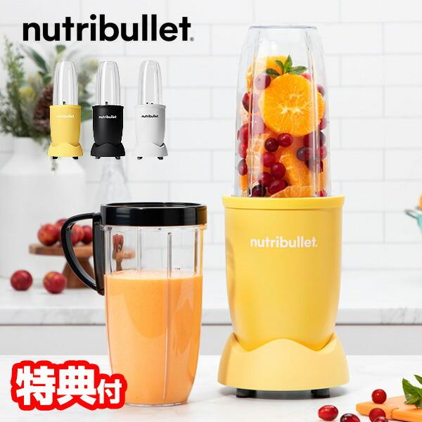 ニュートリブレット 900 レシピ付き 660ml 300ml カップ2種付き