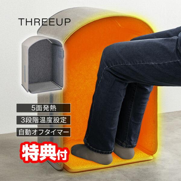 【選ぶ景品】 スリーアップ パネルフットウォーマー ぬくぬく PH-T2519 ５面 パネルヒーター 節電ヒーター 折り畳みヒーター デスクヒーター フットヒーター 電気ヒーター 電気コタツ 小型ストーブ 足温器 電気こたつ 足元ヒーター おひとり様こたつ 一人用こたつ スリーアップ パネルフットウォーマー ぬくぬく PH-T2519 5面 パネル