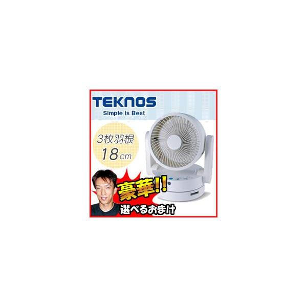 TEKNOS �e�N�m�X �t�������R���T�[�L�����[�^�[ SAK-260W �G�A�[�t�@�� �����@ �T�[�L�����[�^�[ ��@ �╗�@ ��C�z�� �㉺���E��U�� ����3�i�K �^�C�}�[