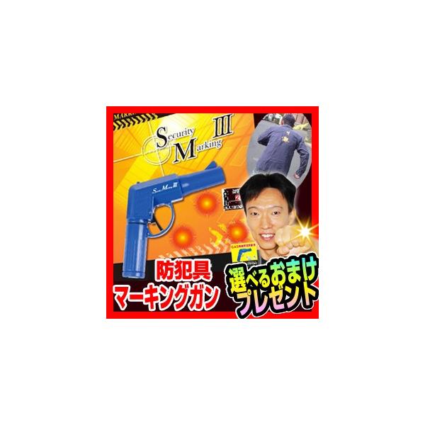 マーキングガン 特殊識別防犯具 セキュリティマーキングiii カラーボール発射器 防犯カラーボール Buyee Buyee 日本の通販商品 オークションの代理入札 代理購入