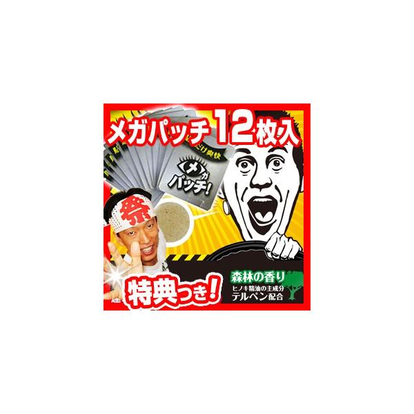 メガパッチ お得12枚入り 目がパッチ 貼るだけ 眠気対策 爽快リフレッシュ 4時間持続 眠気覚まし 運転 勉強 会議 仕事 眠気防止 12回分 眼がパッチ めがパッチ Buyee Buyee Japanese Proxy Service Buy From Japan Bot Online