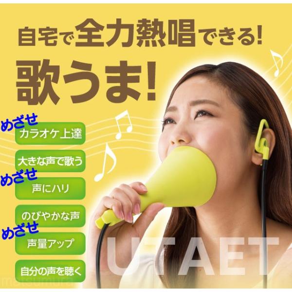 ウタエット 大声健康法 ストレス解消 グッズ ボイストレーニング 気分スッキリ 自宅 大声 Buyee Buyee Japanese Proxy Service Buy From Japan Bot Online