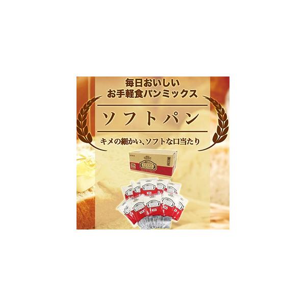 ●パンミックスは日本製粉株式会社で製造しています。<br>●開封後は、開封口を閉じた上、密閉容器に入れて冷蔵庫で保存し、お早めにお使いください。<br>●「siroca 毎日おいしい お手軽食パンミックス」は、日本国...