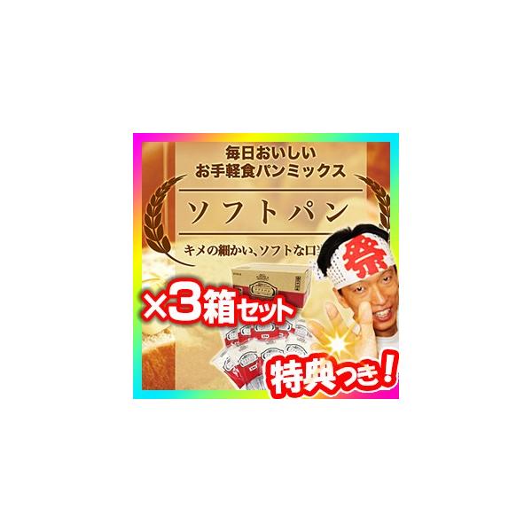 ●パンミックスは日本製粉株式会社で製造しています。<br>●開封後は、開封口を閉じた上、密閉容器に入れて冷蔵庫で保存し、お早めにお使いください。<br>●「siroca 毎日おいしい お手軽食パンミックス」は、日本国...