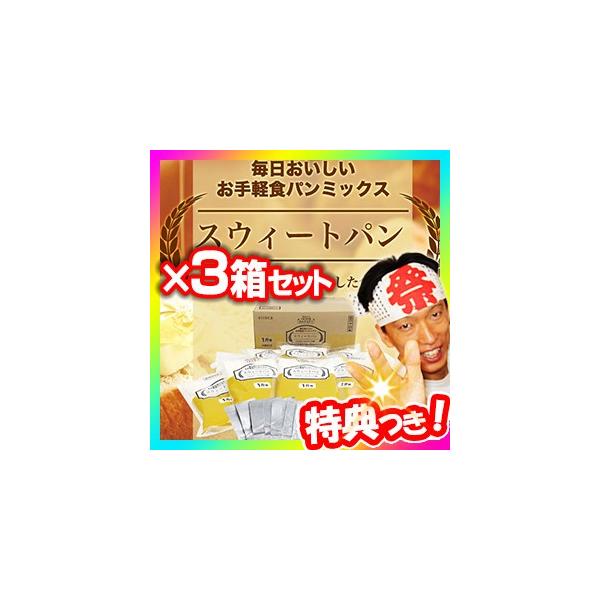 ●パンミックスは日本製粉株式会社で製造しています。<br>●開封後は、開封口を閉じた上、密閉容器に入れて冷蔵庫で保存し、お早めにお使いください。<br>●「siroca 毎日おいしい お手軽食パンミックス」は、日本国...