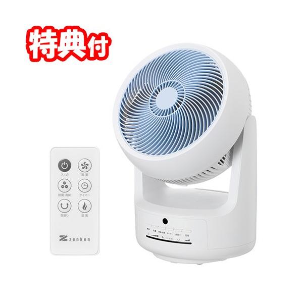 ZCL-1200 サーキュレーター ゼンケン ピュアドライ 除菌 サーキュレーター 消臭 ZCL-1200 温