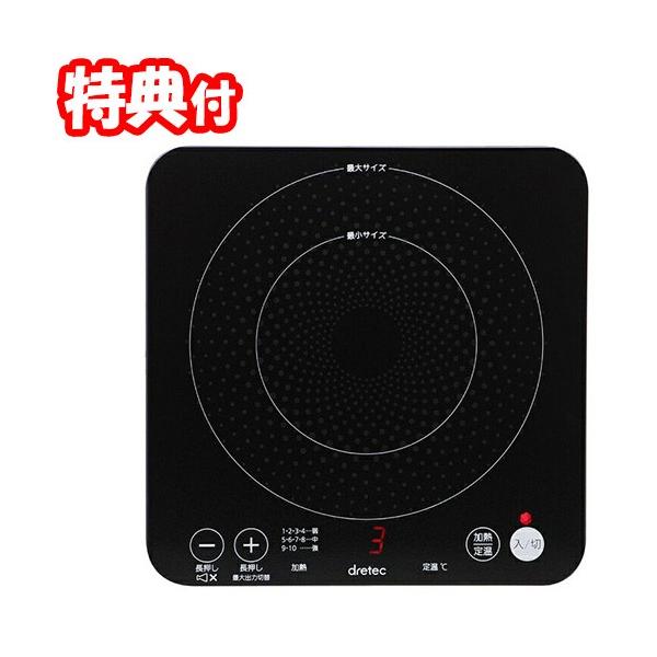 IHNbJ[ sbR[m DRETEC DI-217BK IHNbLOq[^[ IH 1l 1lp IHdC IHzbgv[g