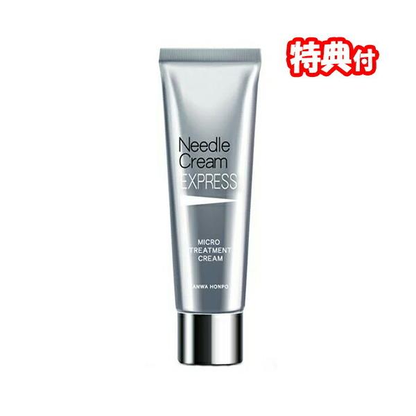 マイクロニードル クリーム エクスプレス 25g マイクロニードル美容クリーム 塗る針美容 Needle Cream Express 美容クリーム 日本製 :tsu8574:日本通販ショッピング - 通販 - Yahoo!ショッピング マイクロニードル クリーム エクスプレス 25g マイクロニードル美容クリーム 塗る針美容 Needle Cream Express 美容クリーム 日本製 :tsu8574:日本通販ショッピング - 通販 - Yahoo!ショッピング