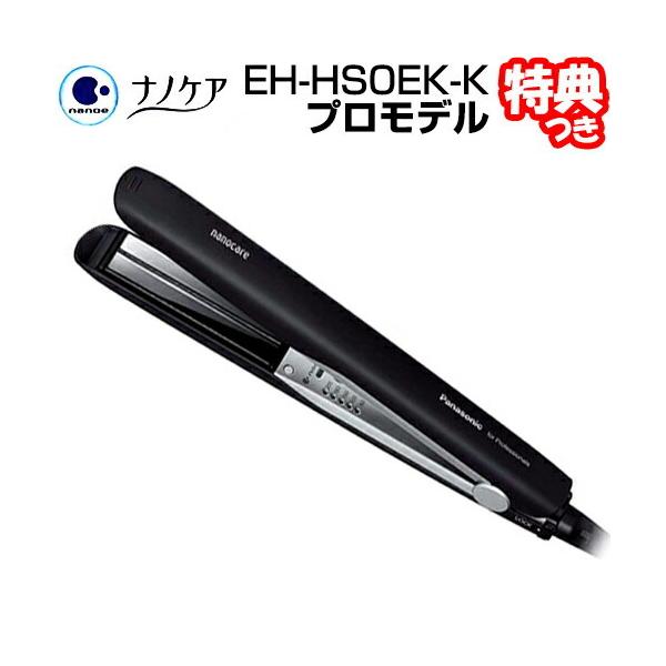 Panasonic 業務用 パナソニック ストレートアイロン ナノケア