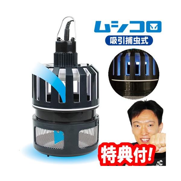 【新品】インテリア捕虫機lucis Fシリーズ　蚊取り機 新品】インテリア捕虫機lucis Fシリーズ luics S LED | 株式会社