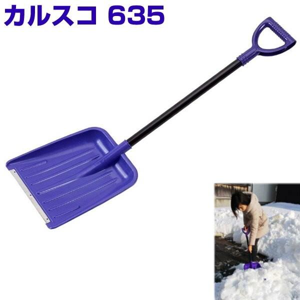 ショベル 雪降ろし 雪掻き 除雪機 雪かき スコップ おすすめ 軽量 軽い 除雪用品 スノーダンプ ママさんダンプ Wat5002 日本通販ショッピング 通販 Yahoo ショッピング