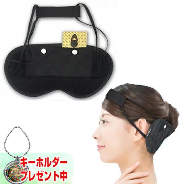 超神の手マスク ヒーリングキーホルダー付 ユニカ 電磁波対策 アイマスク ブラックアイ メガラクシート Max Mini V ブラックアイ 搭載 丸山修寛 Wat5151 日本通販ショッピング 通販 Yahoo ショッピング
