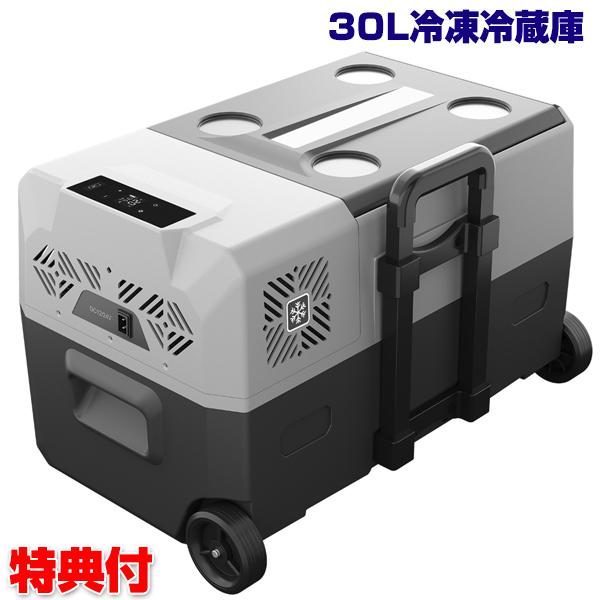 30l 冷凍冷蔵庫 Lch 30 12 24v対応 クーラーボックス 保冷 車用 室内用 Ac Dc対応 冷蔵庫 携帯 冷凍庫 保冷庫 保温庫 バーベキュー Wat5563 日本通販ショッピング 通販 Yahoo ショッピング