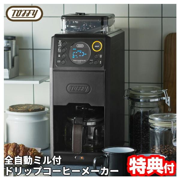 Toffy �g�t�B�[ �S�����~���t �J�X�^�� �h���b�v�R�[�q�[���[�J�[ K-CM9-RB �S�����R�[�q�[���[�J�[ �~���t�� �R�[�q�[���E�����Ή� �������