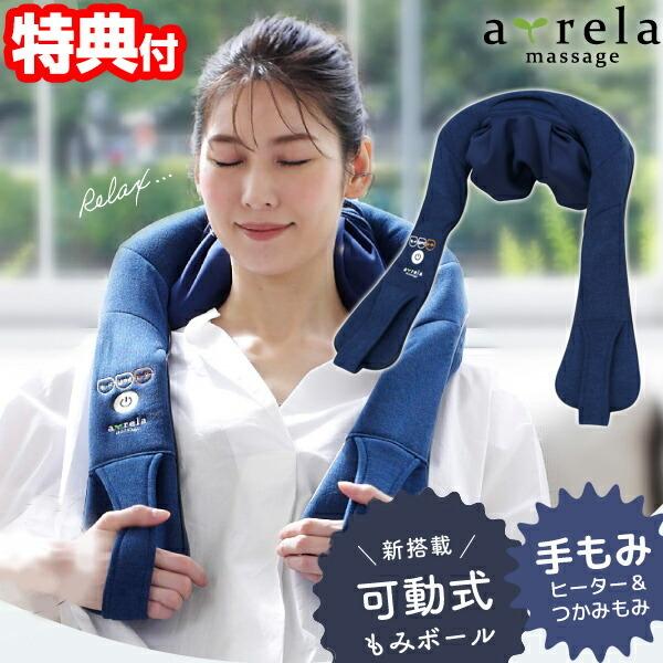 ALINCO アルインコ コードレス首マッサージャー もみたいむ