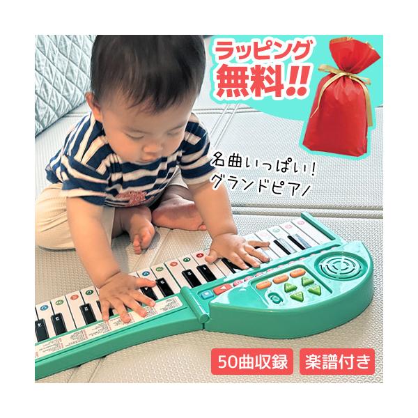名曲いっぱい！グランドピアノ りょうてでひけるよ！グランドピアノ 音色3種類 折りたたみ式ピアノ 8和音 テンポ5段階 ピアノ おもちゃ ■商品詳細50曲をピアノ演奏できる！本物のピアノのように両手でひけて8和音同時に音が出せる。あこがれの...