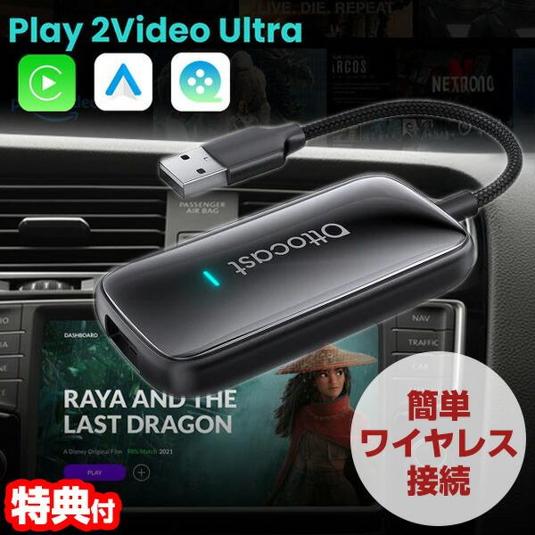 OTTOCAST Play2Video Ultra CA515T オットキャスト プレイ2 ワイヤレス