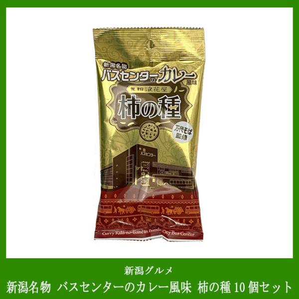 バスセンターのカレーの通販・価格比較 - 価格.com バスセンターのカレーの通販・価格比較 - 価格.com