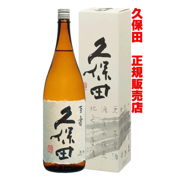 日本酒 久保田 千寿 一升 六本セット 久保田5本セット K-300-1（萬寿、碧寿、紅寿、千寿、百寿