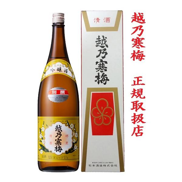 越乃寒梅 別撰 720ml 1本入れ （熨斗紙を付けてのお届けも対応可