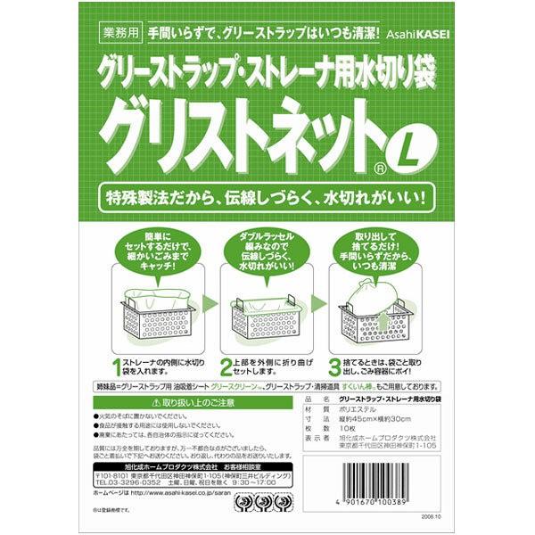 グリストネット　L　10枚入り