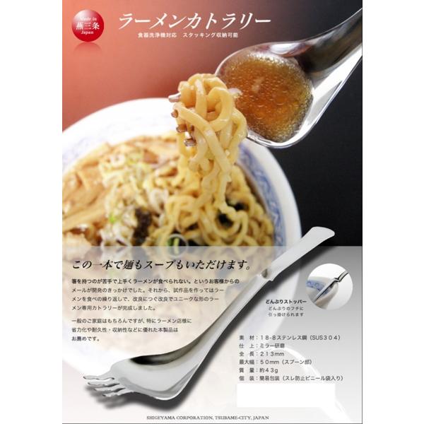 ラーメンスプーン・フォーク　大