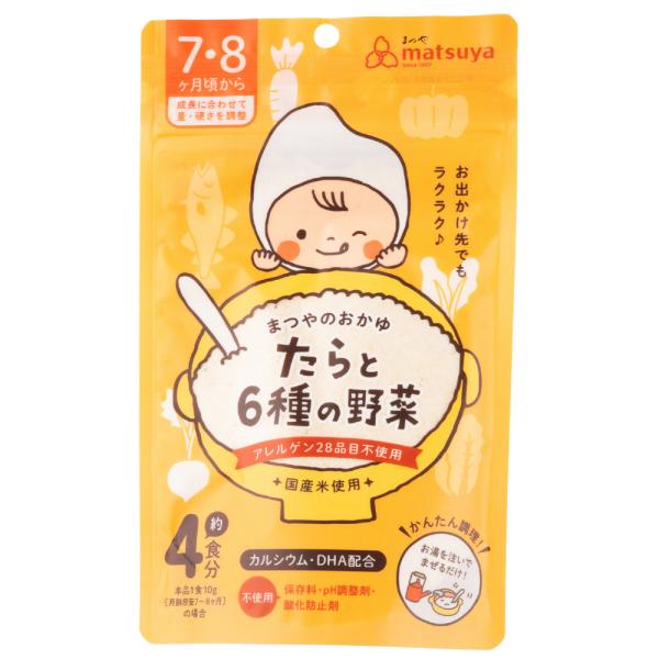 まつやのおかゆ たらと6種の野菜 10個セット 離乳食 ベビーフード 7ヶ月 8ヶ月 保存料 無添加 粉末 パウダー まつや