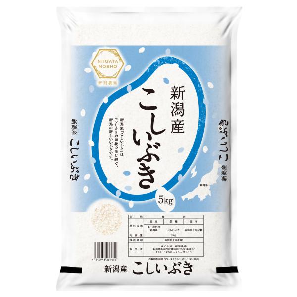 新米】【農家直送】令和6年産 新潟県産 こしいぶき 20kg（10kg×2）