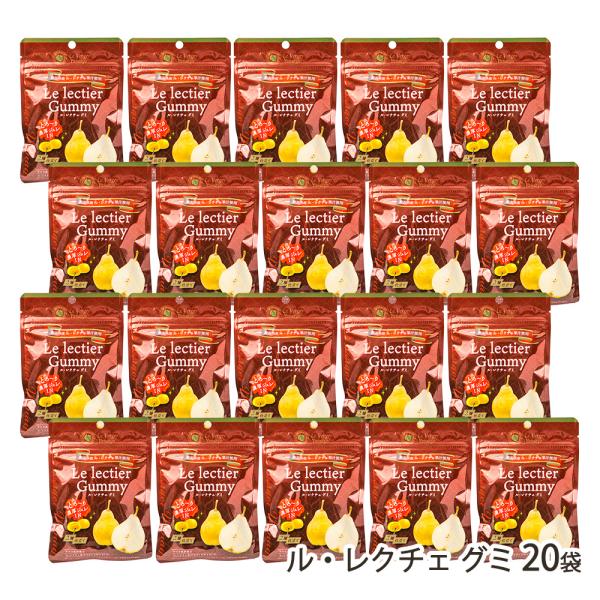 ル・レクチェ グミ 20袋/ヤマヨ果樹園（Le Verger Yamayo）/送料無料