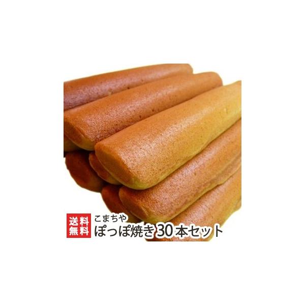 新潟のお祭り屋台の定番菓子「ぽっぽ焼き」！蒸気でふわふわ、もっちりに焼きあげられた、どこか懐かしい味。夏祭りでは大行列です。新潟っ子はみんな大好き！お祭り屋台の定番お菓子「ぽっぽ焼き」が通販で食べられるようになりました。しかもこまち屋のぽっ...