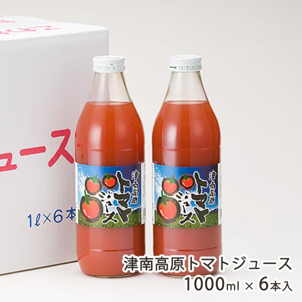 津南高原トマトジュース 1000ml×6本入/フジミヤ - 津南観光物産館/送料