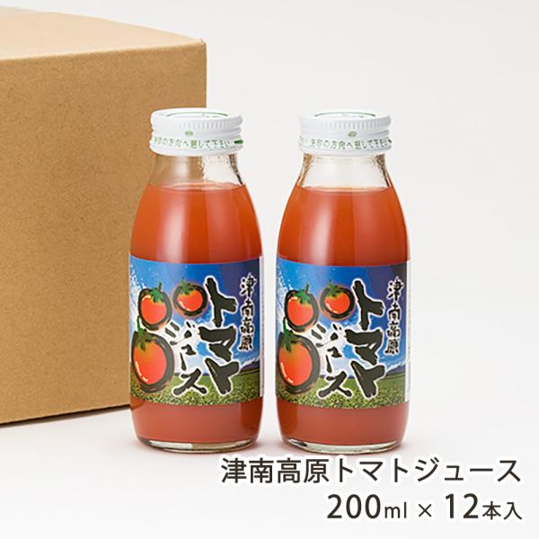 津南高原トマトジュース 200ml×12本入/フジミヤ - 津南観光物産館/送料
