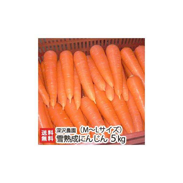 厳しい冬の寒さを乗り越えた、甘みたっぷり魚沼産の雪熟成にんじん！えぐみが抑えられるので、ニンジン嫌いの方でも食べやすいです！雪の詰まった冷蔵庫で熟成を重ね、ギュッと凝縮された甘さを味わいたい方は雪熟成にんじんを！