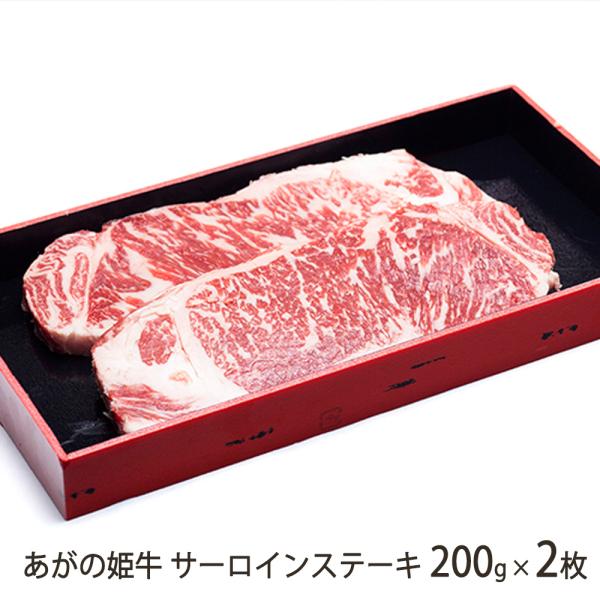 あがの姫牛 ロースステーキ 0g 2枚 佐藤食肉 御歳暮にも ギフトにも のし無料 送料無料 Buyee Buyee 日本の通販商品 オークションの代理入札 代理購入